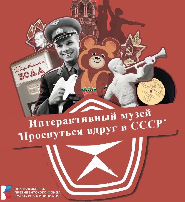 День Конституции