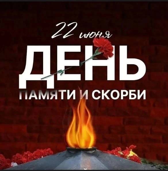 «Реквием. Вечная слава героям»